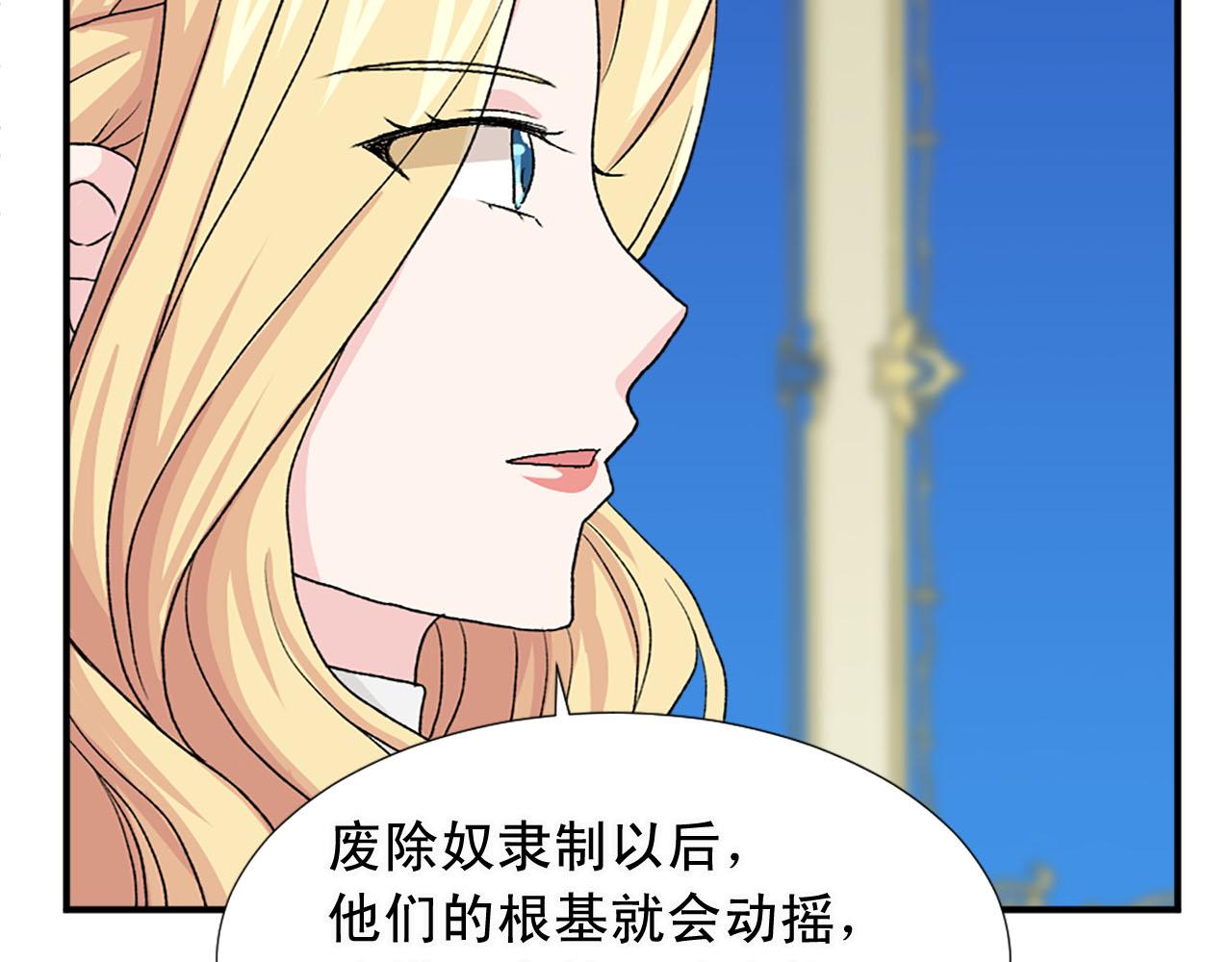 《两唇之间》第78话 自断后路 第34页