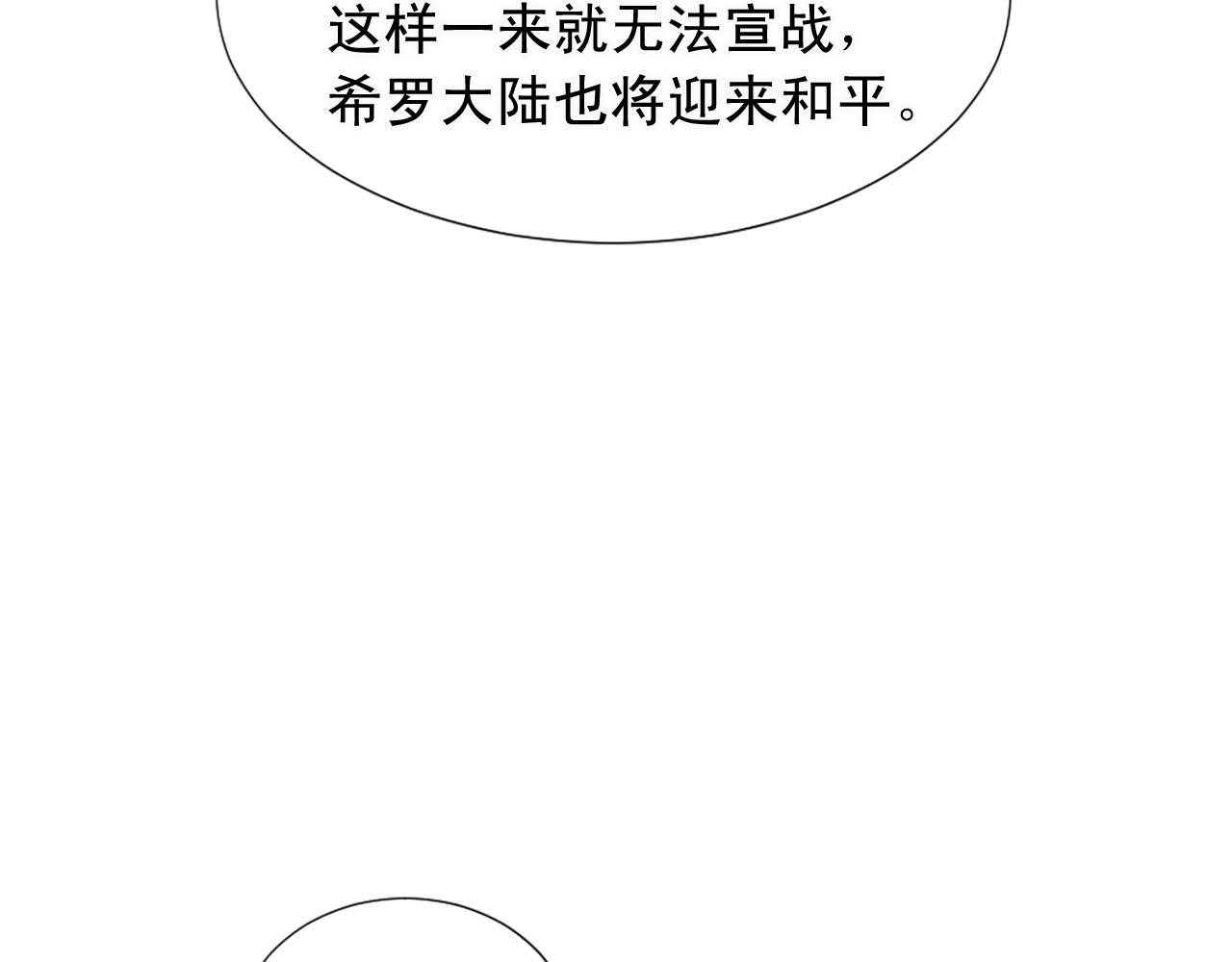 《两唇之间》第78话 自断后路 第35页