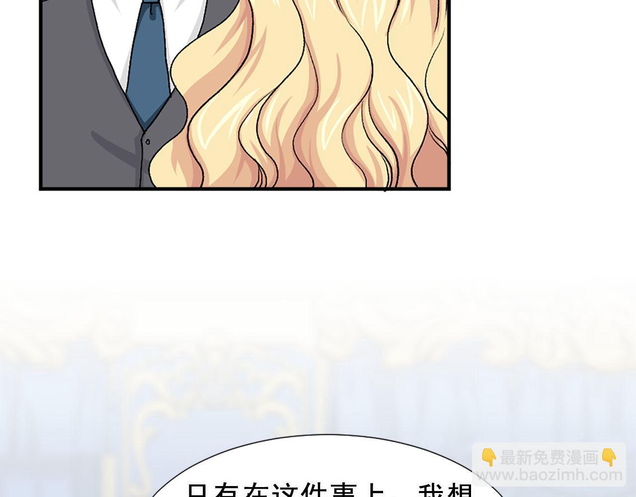 《两唇之间》第78话 自断后路 第37页