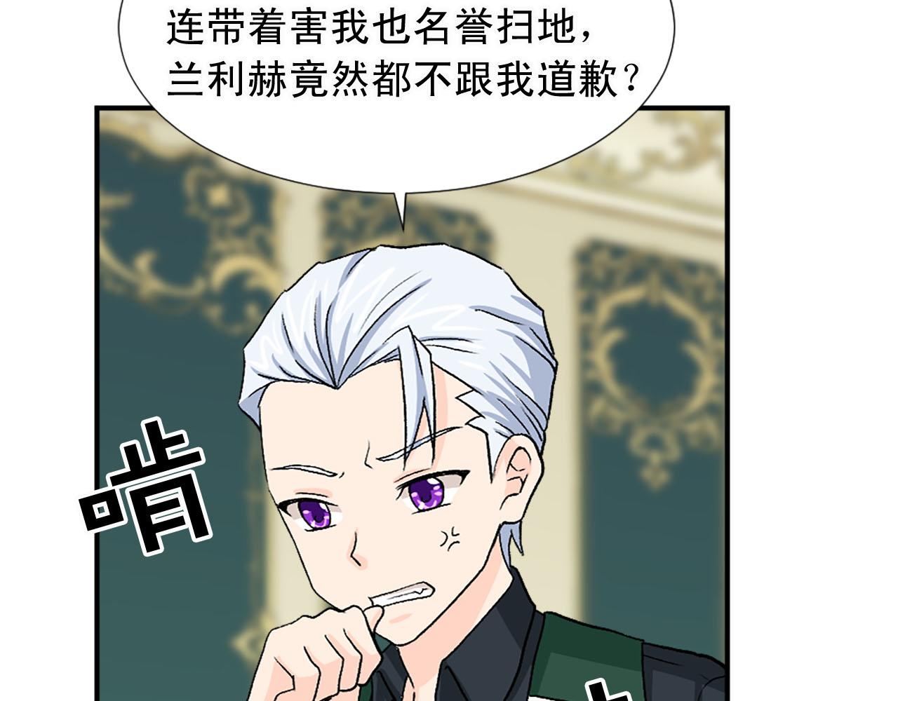 《两唇之间》第78话 自断后路 第44页