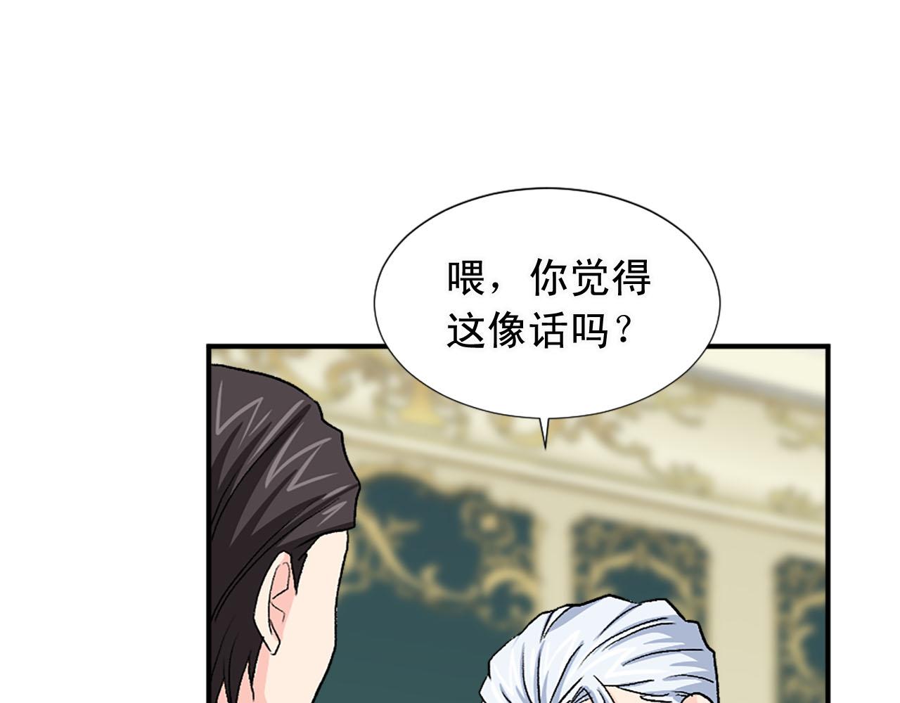 《两唇之间》第78话 自断后路 第46页