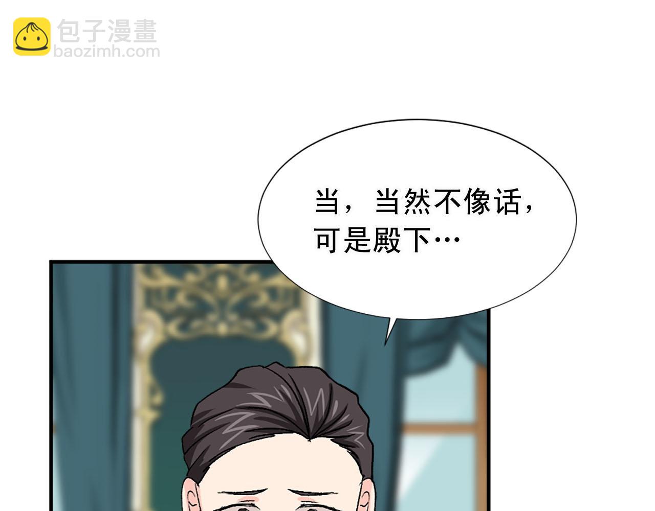 《两唇之间》第78话 自断后路 第48页