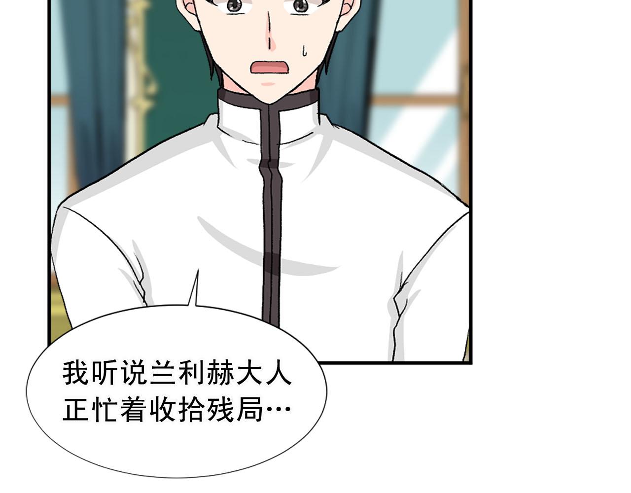 《两唇之间》第78话 自断后路 第49页