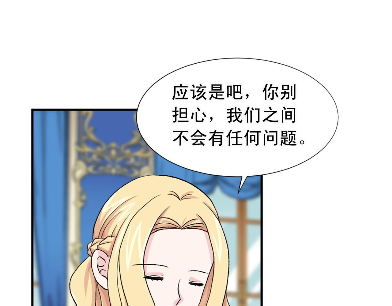 《两唇之间》第78话 自断后路 第5页