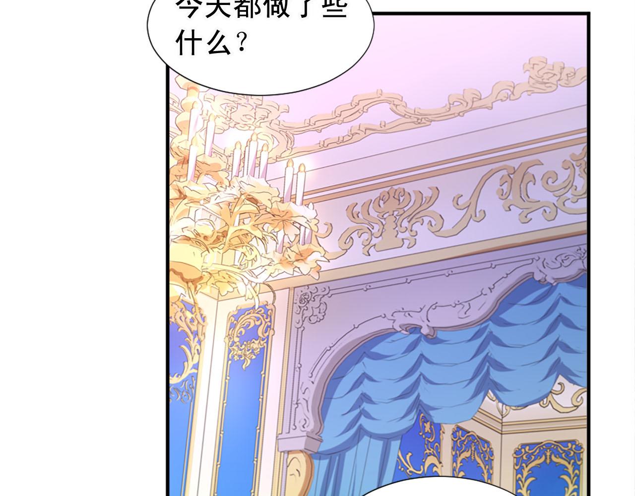 《两唇之间》第78话 自断后路 第7页
