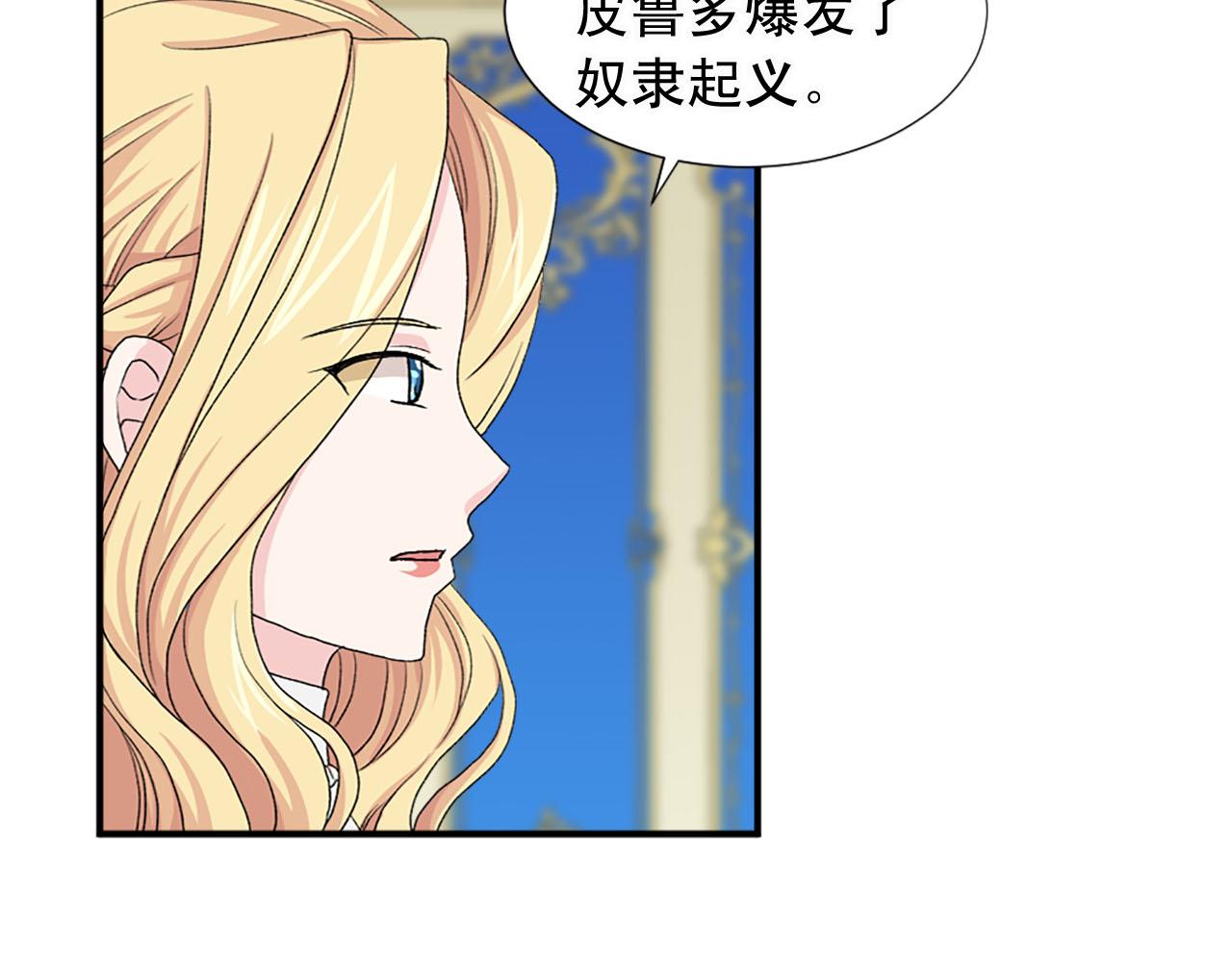 《两唇之间》第78话 自断后路 第9页