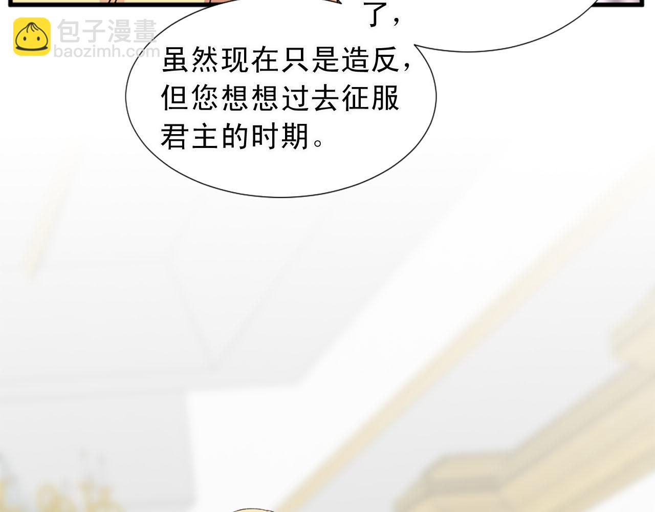 《两唇之间》第80话 相信我 第10页