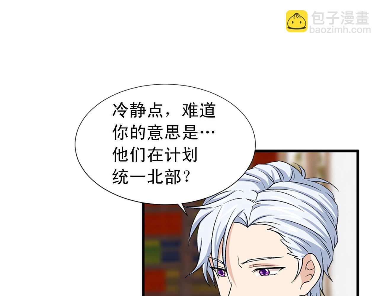 《两唇之间》第80话 相信我 第14页