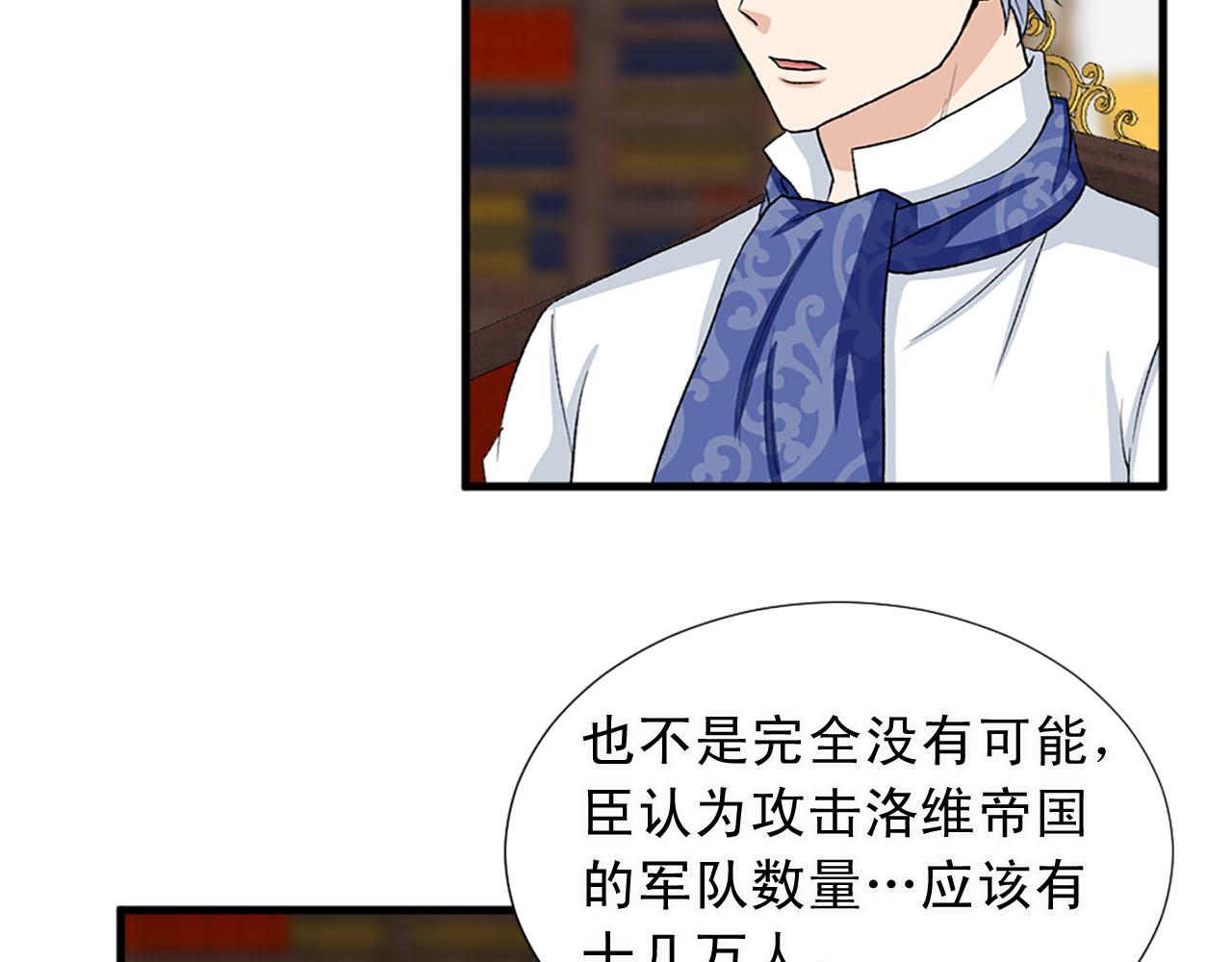 《两唇之间》第80话 相信我 第15页