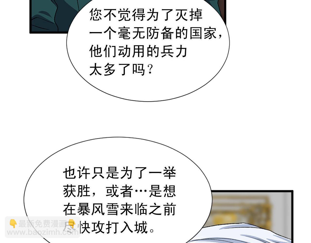 《两唇之间》第80话 相信我 第17页