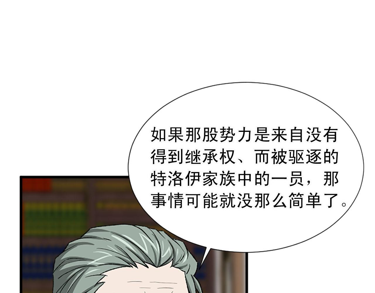《两唇之间》第80话 相信我 第19页