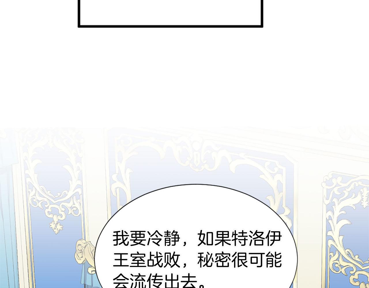 《两唇之间》第80话 相信我 第27页