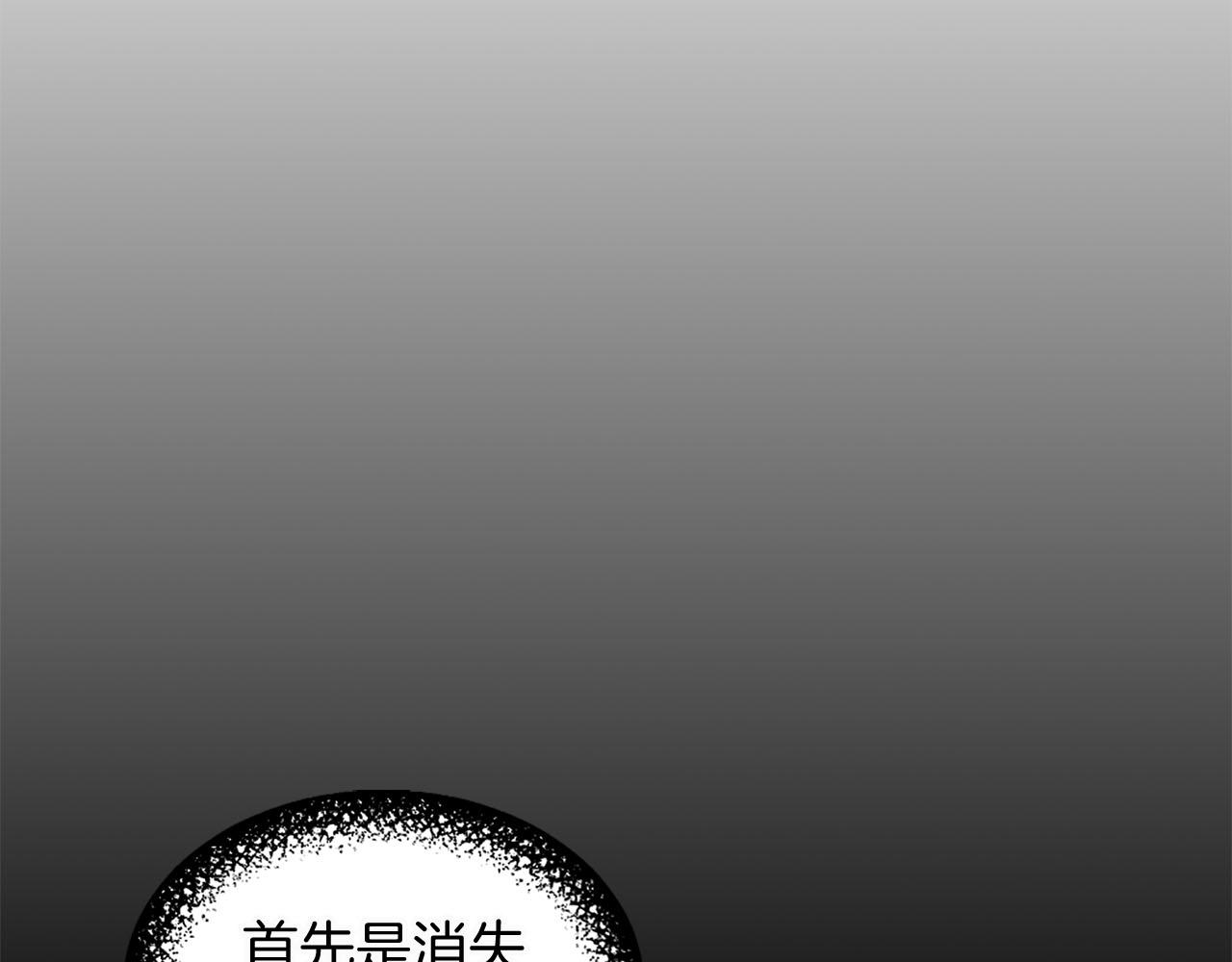 《两唇之间》第80话 相信我 第30页