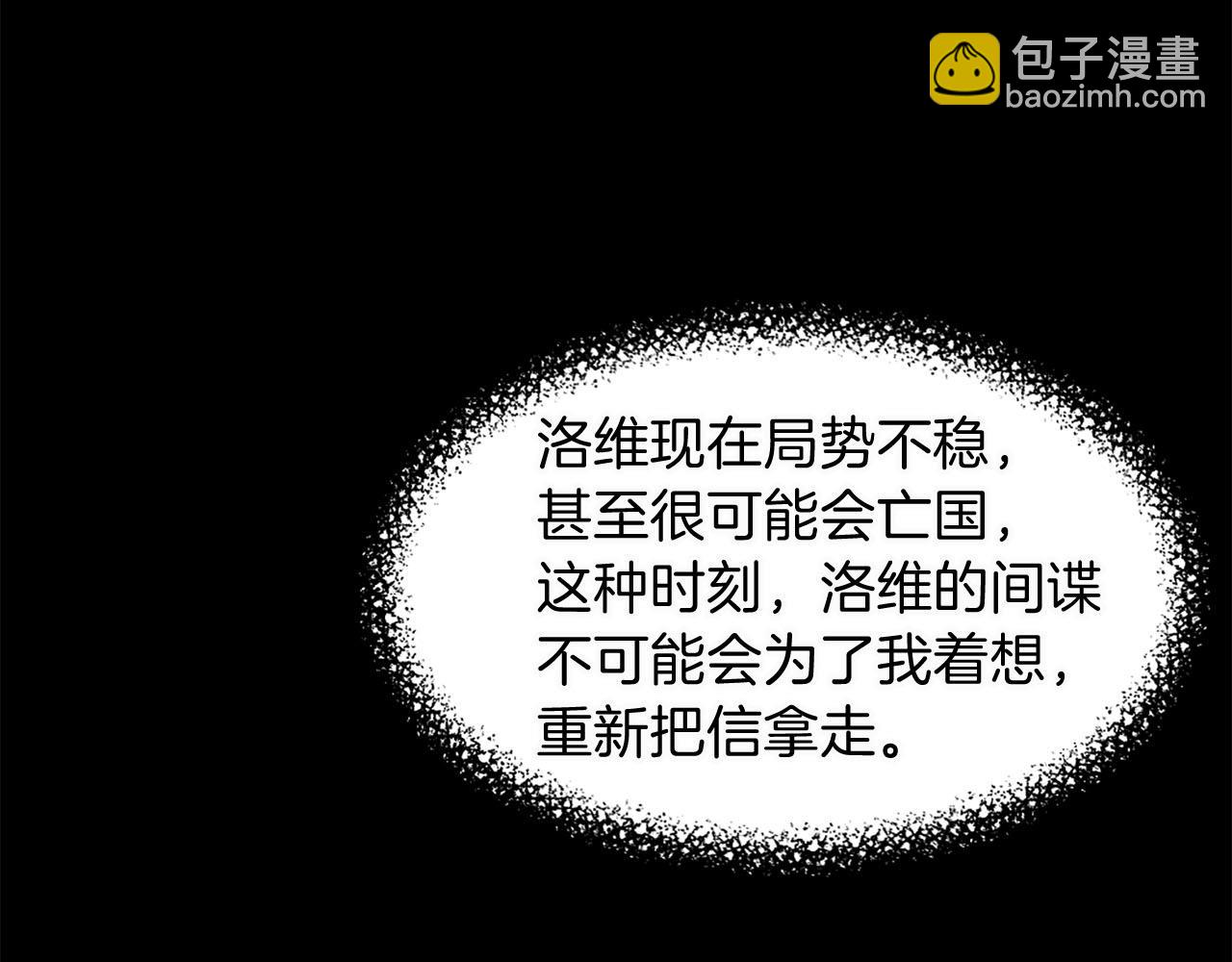 《两唇之间》第80话 相信我 第32页