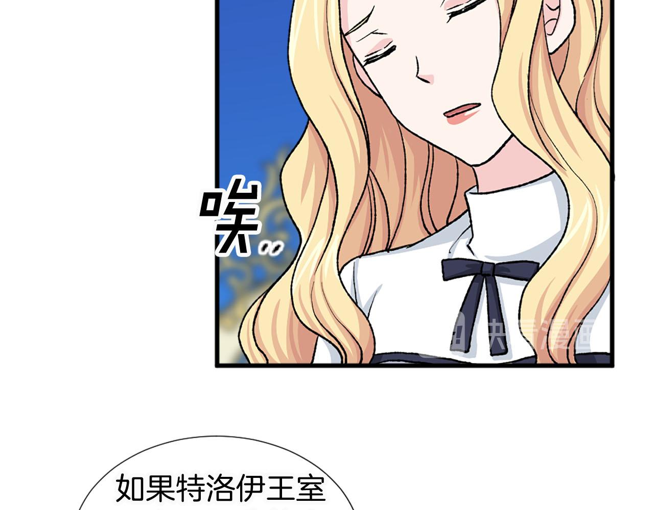 《两唇之间》第80话 相信我 第42页