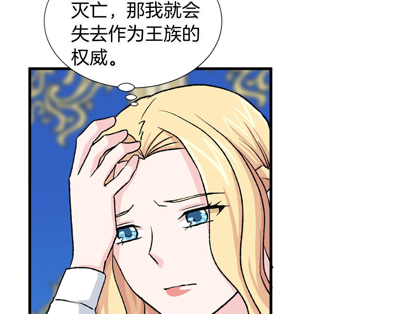 《两唇之间》第80话 相信我 第43页