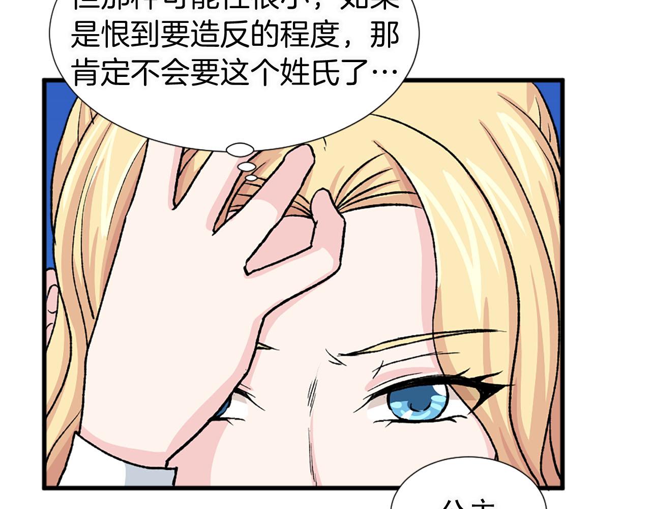 《两唇之间》第80话 相信我 第46页
