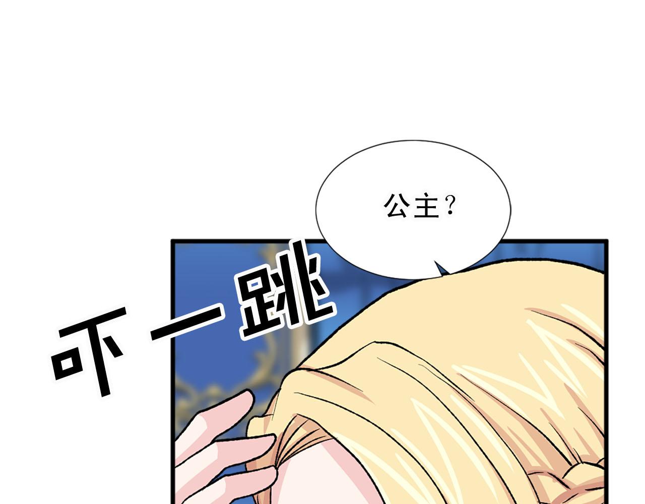 《两唇之间》第80话 相信我 第48页