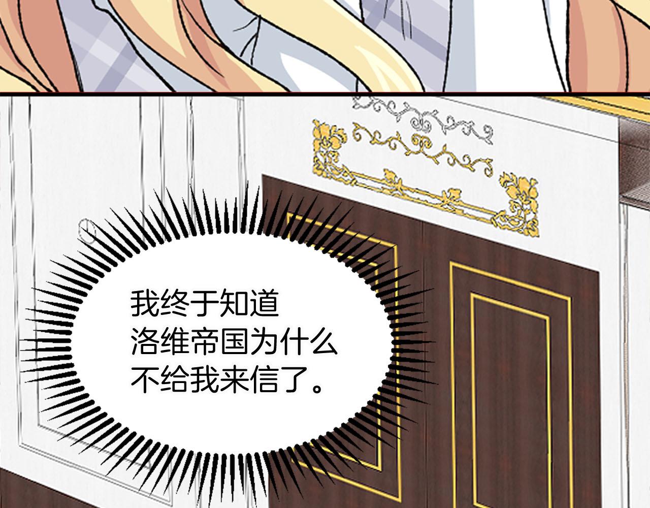 《两唇之间》第80话 相信我 第5页