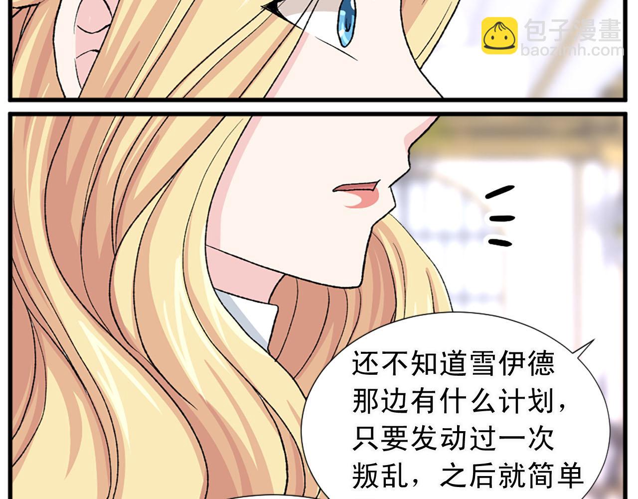 《两唇之间》第80话 相信我 第9页