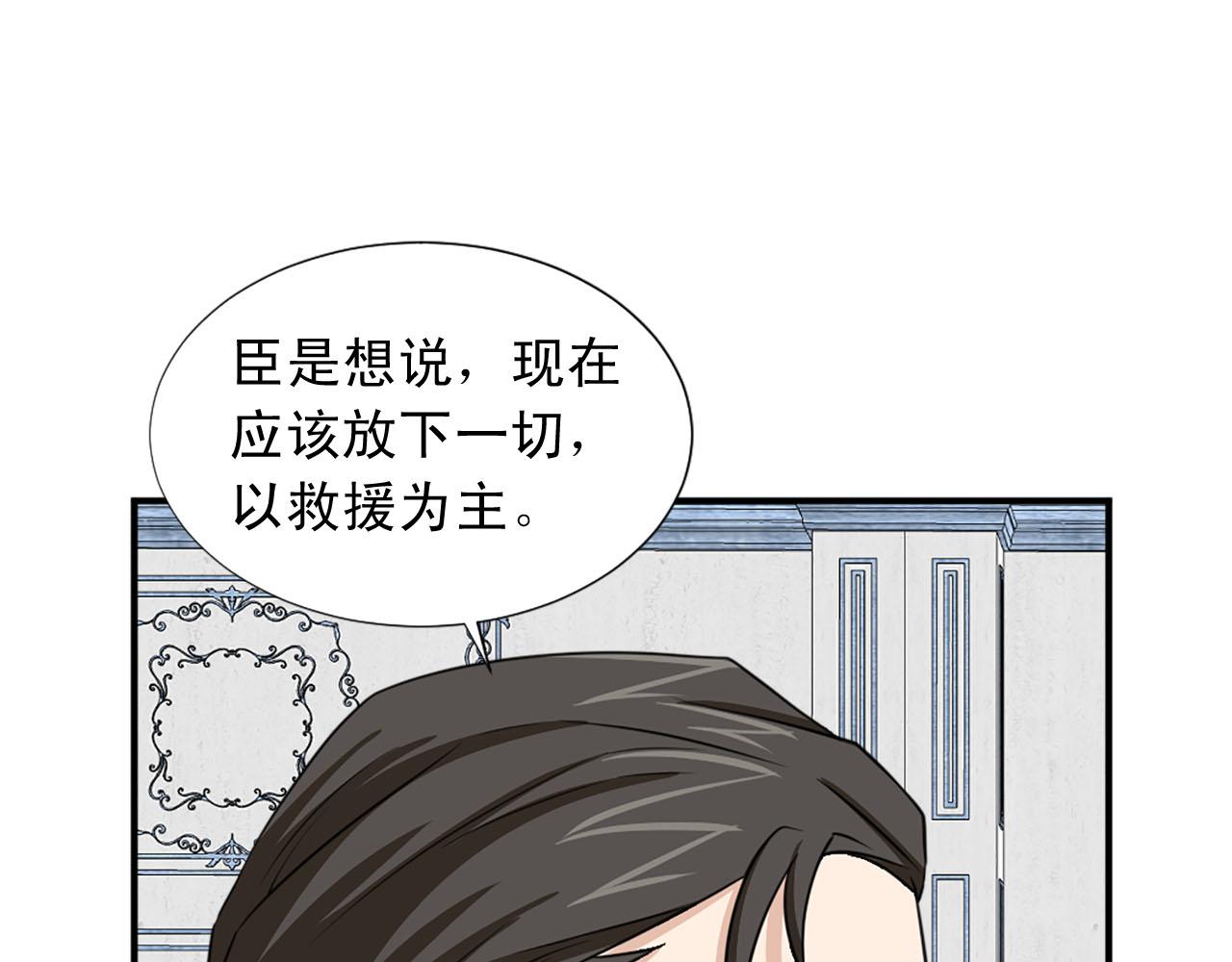 《两唇之间》第81话 参与议政 第12页