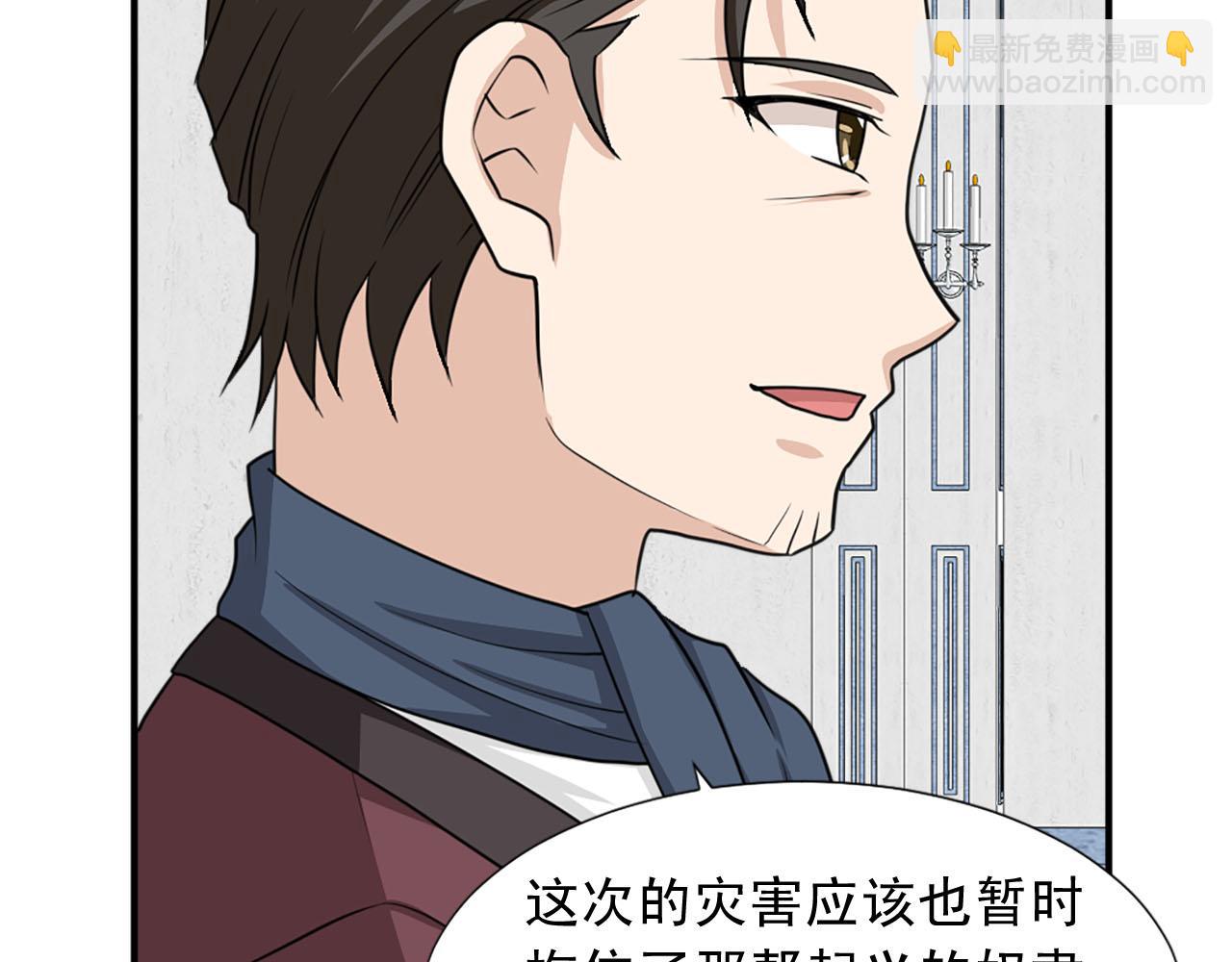 《两唇之间》第81话 参与议政 第13页
