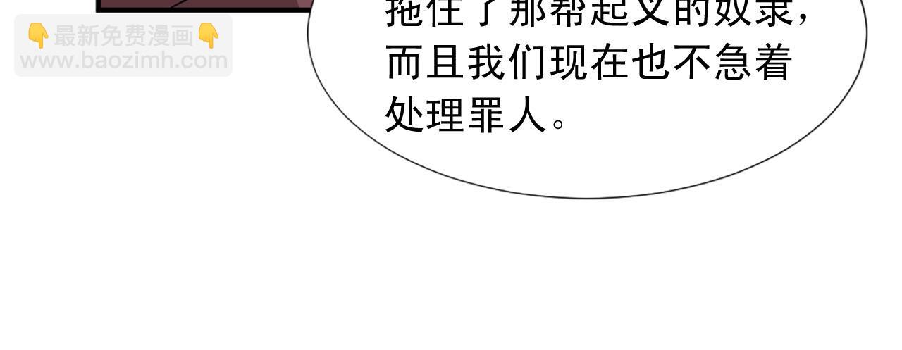 《两唇之间》第81话 参与议政 第14页