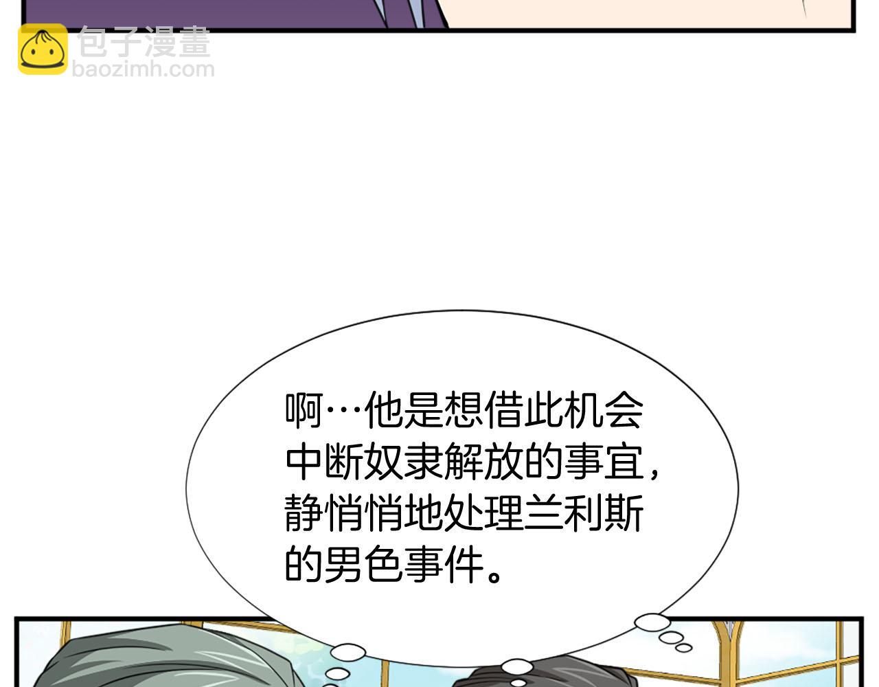 《两唇之间》第81话 参与议政 第16页