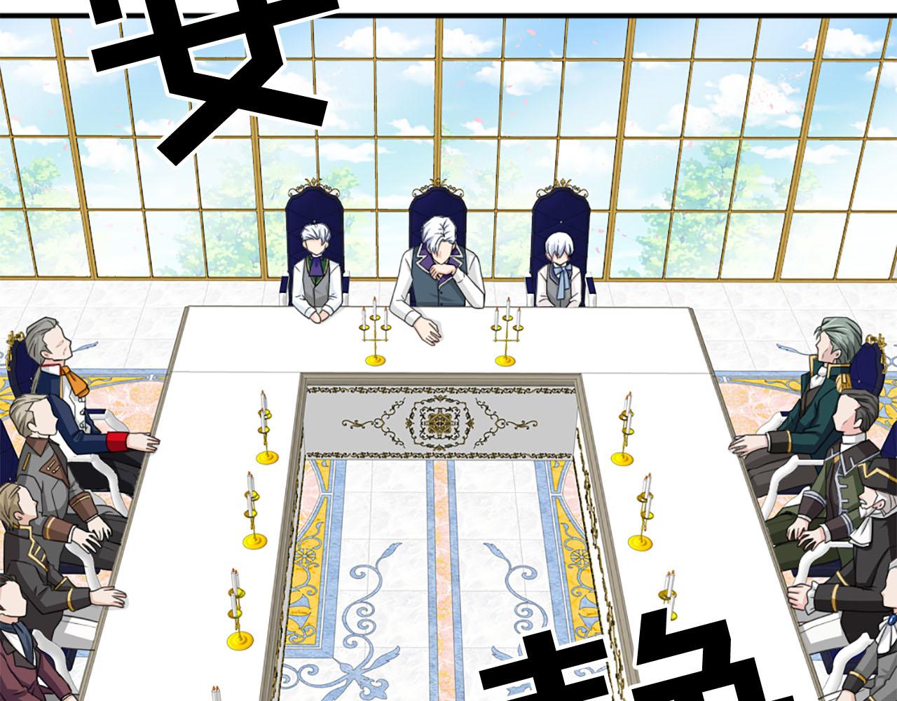 《两唇之间》第81话 参与议政 第19页