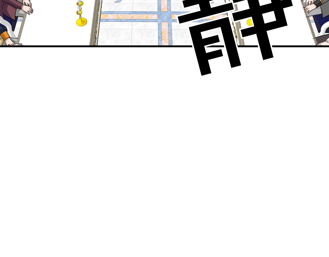 《两唇之间》第81话 参与议政 第20页