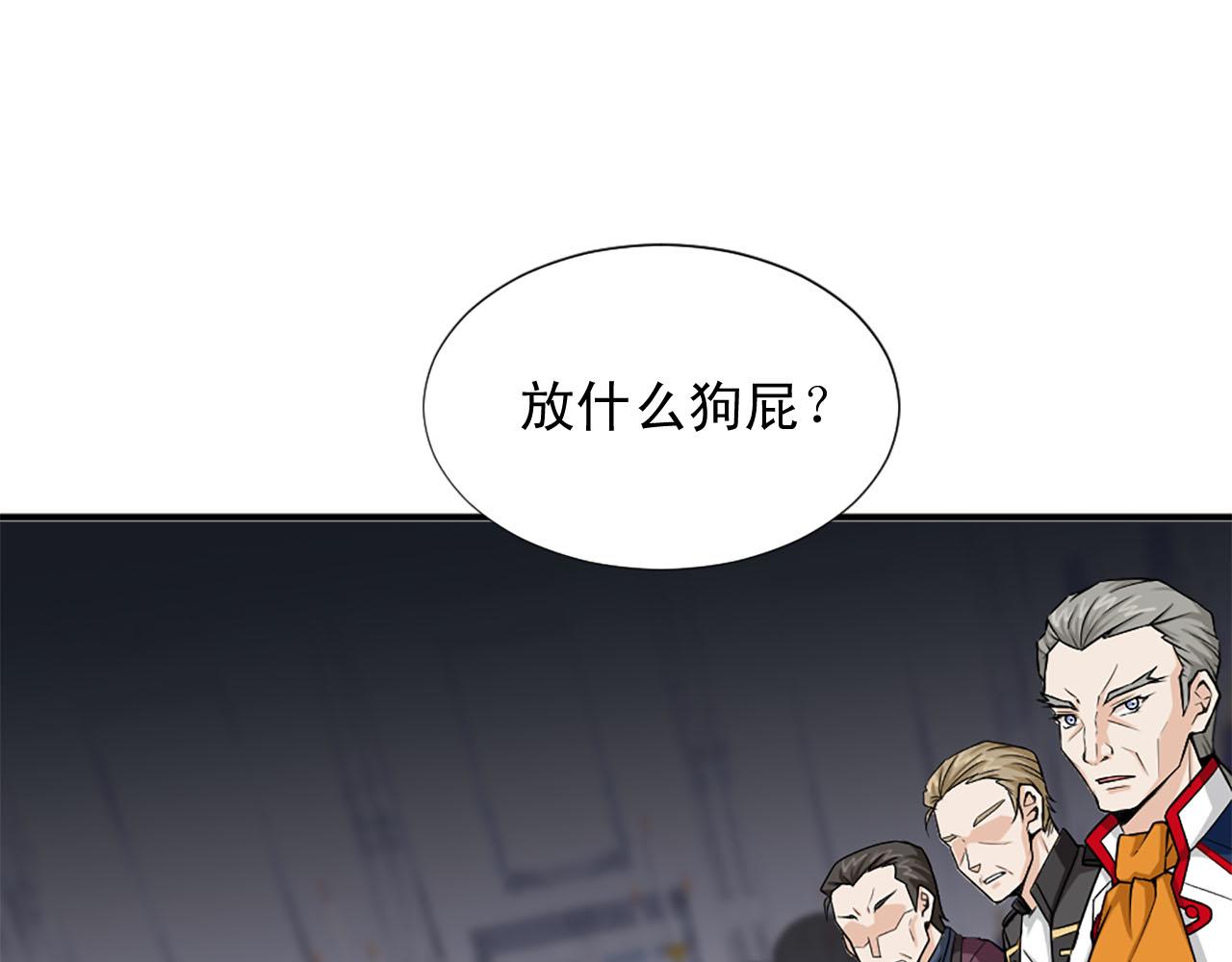 《两唇之间》第81话 参与议政 第21页