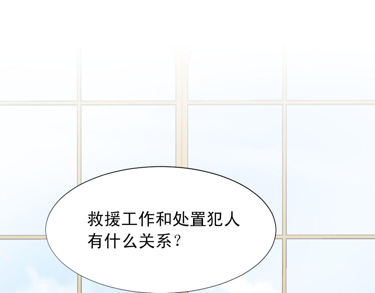 《两唇之间》第81话 参与议政 第25页