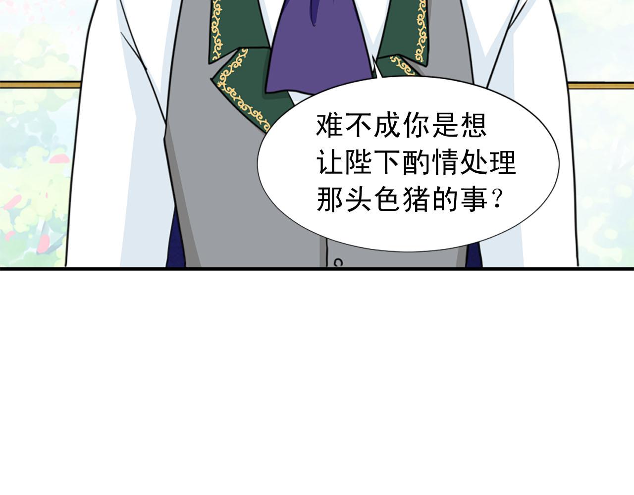 《两唇之间》第81话 参与议政 第27页
