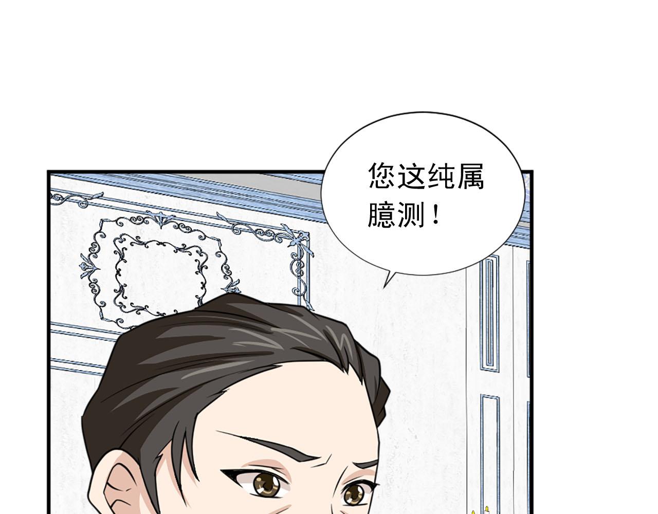 《两唇之间》第81话 参与议政 第28页