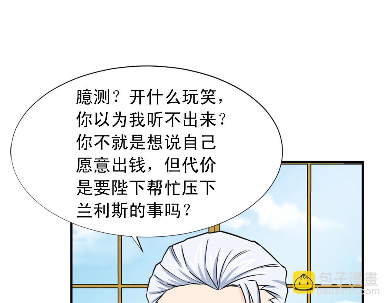 《两唇之间》第81话 参与议政 第30页