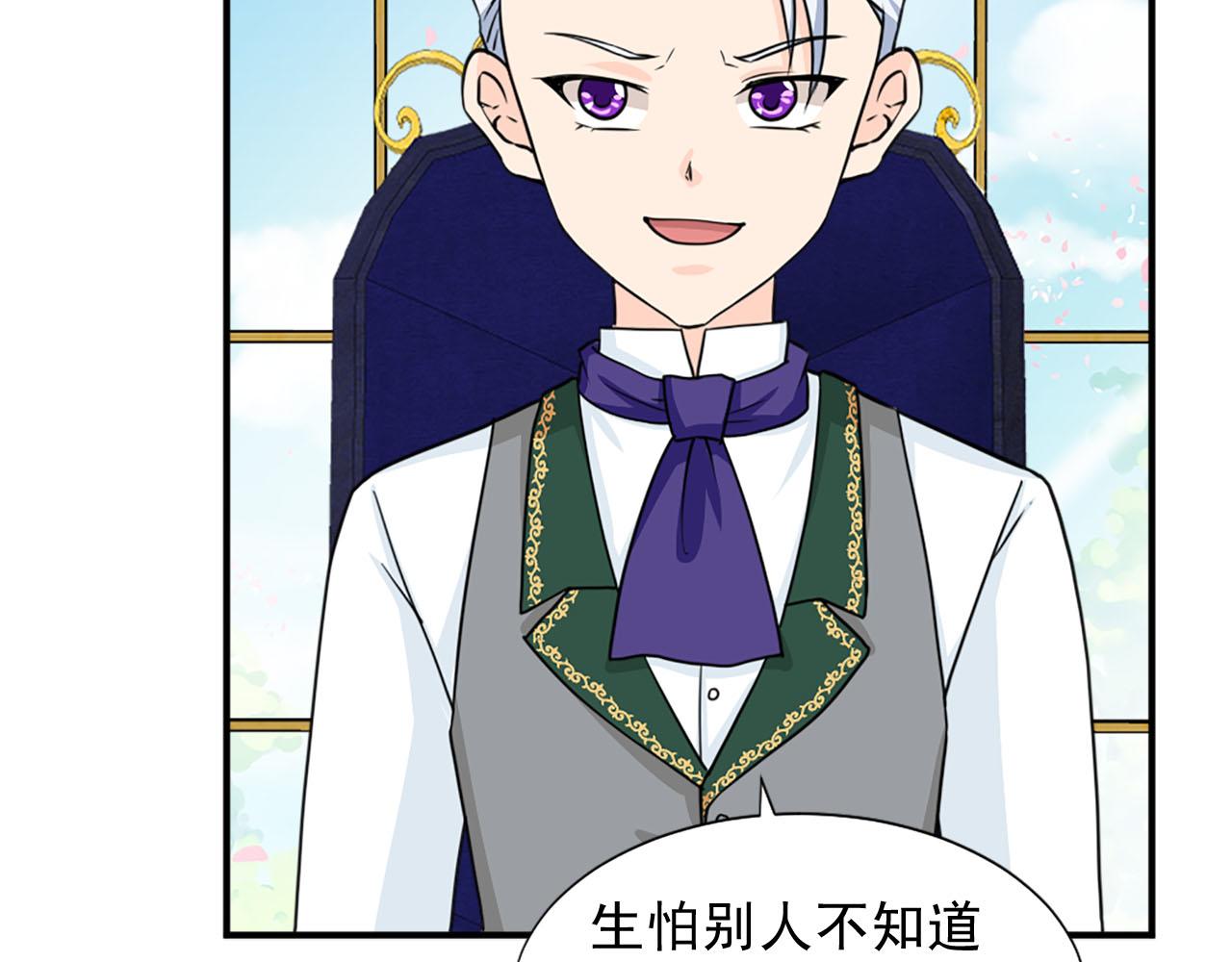 《两唇之间》第81话 参与议政 第31页