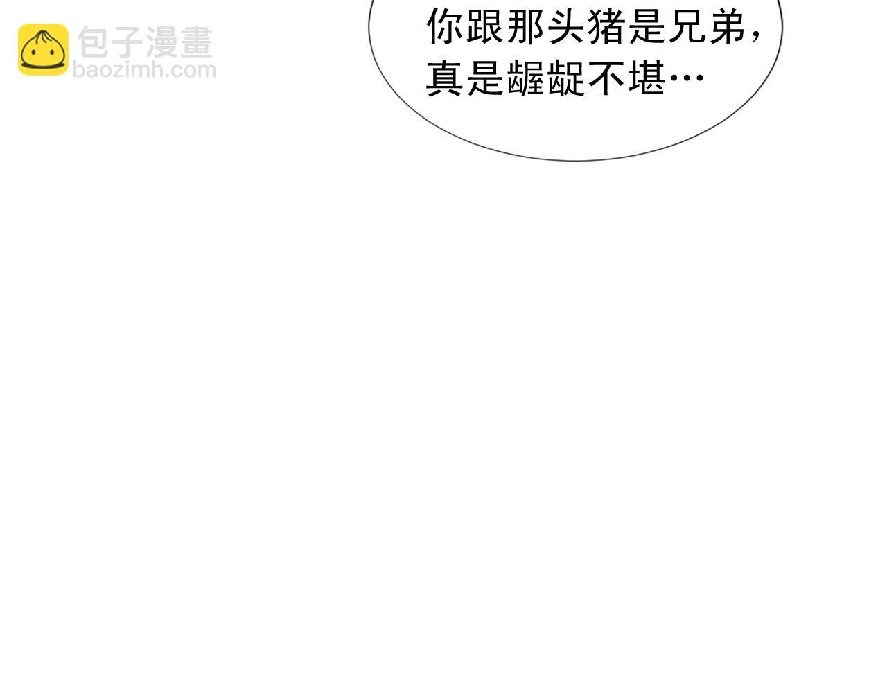 《两唇之间》第81话 参与议政 第32页