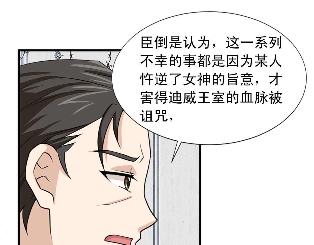《两唇之间》第81话 参与议政 第34页