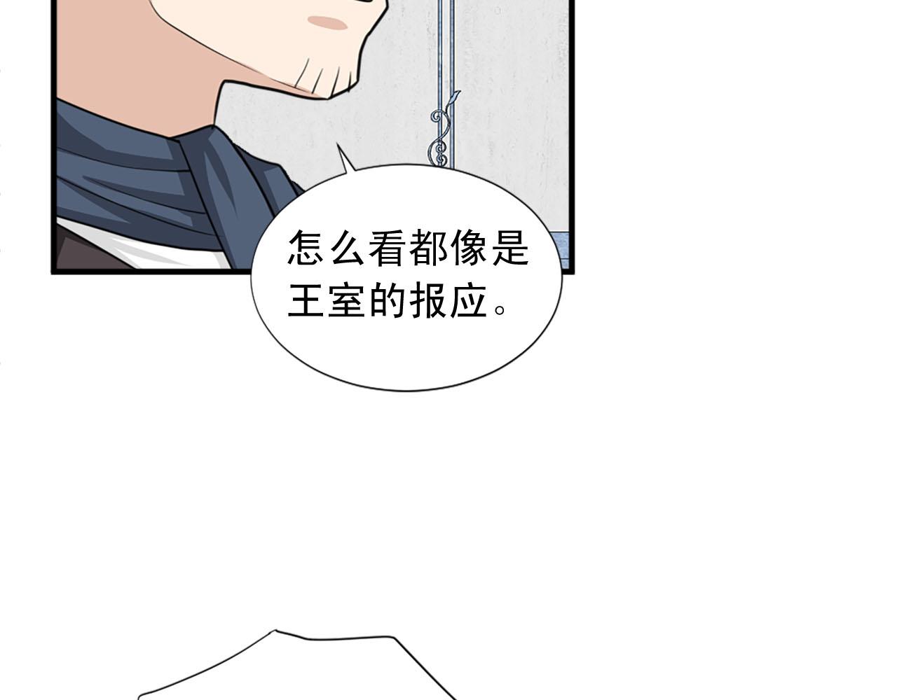 《两唇之间》第81话 参与议政 第35页