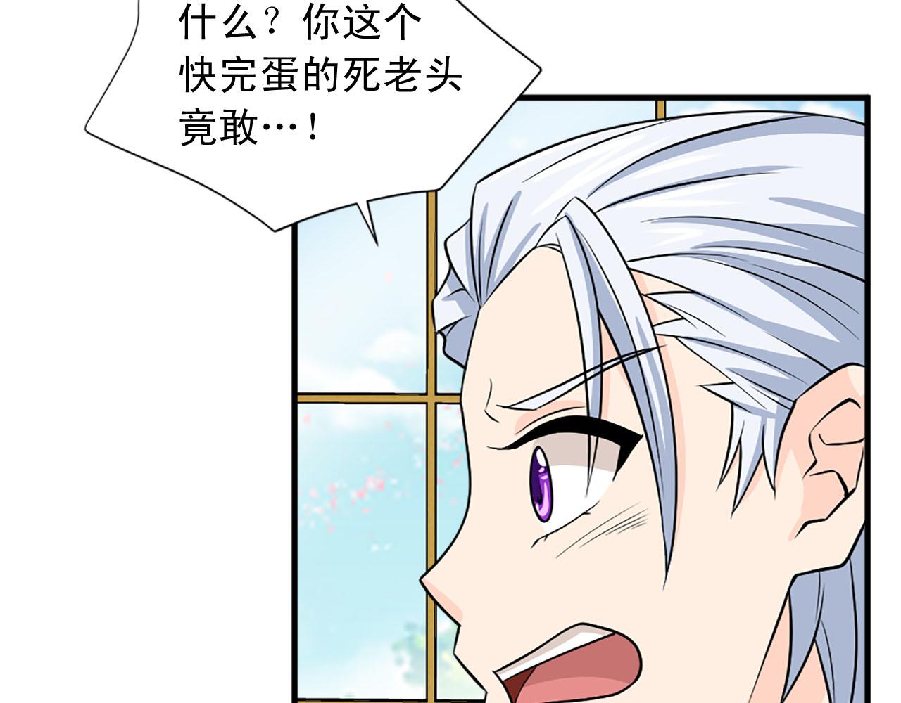 《两唇之间》第81话 参与议政 第36页