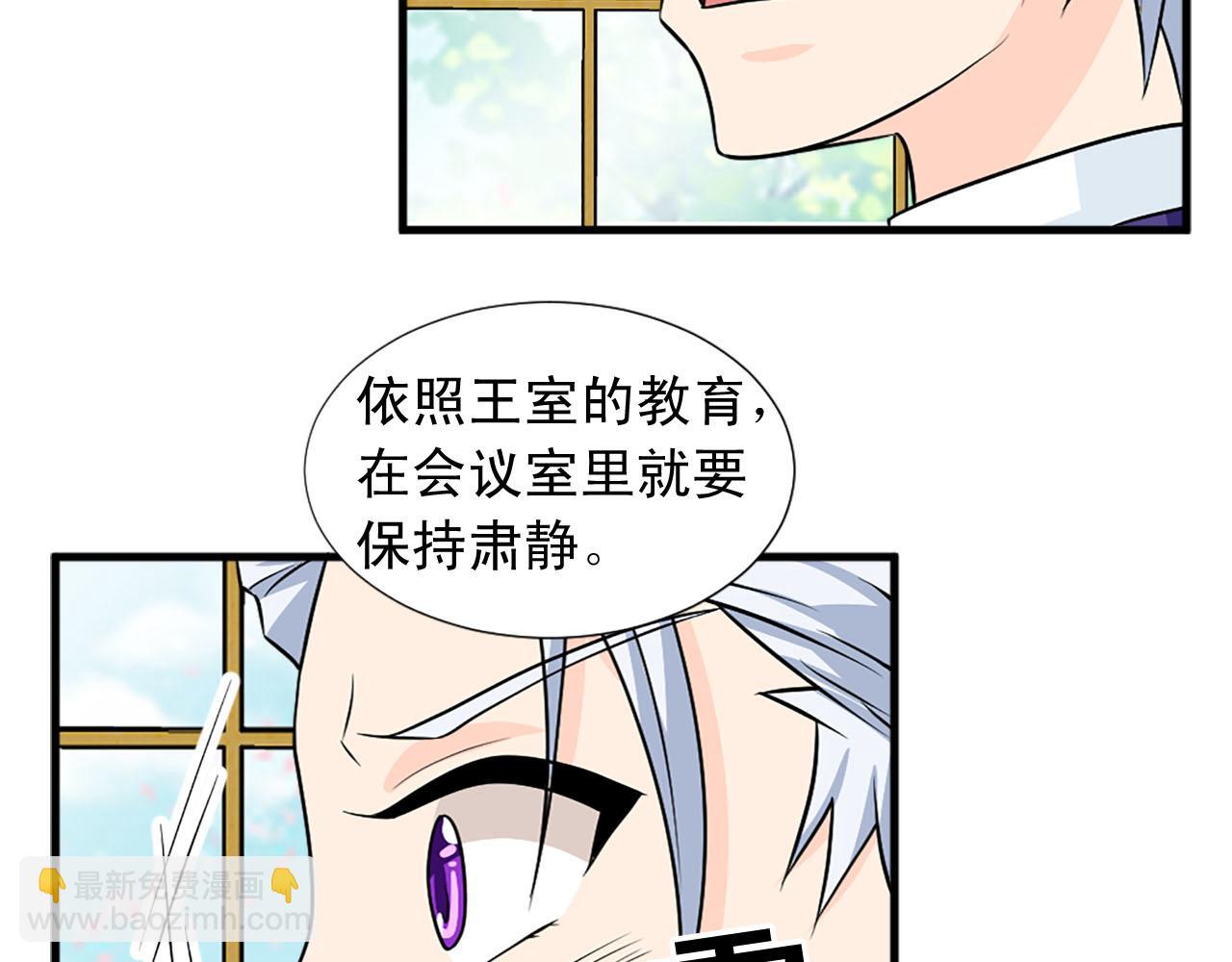 《两唇之间》第81话 参与议政 第37页
