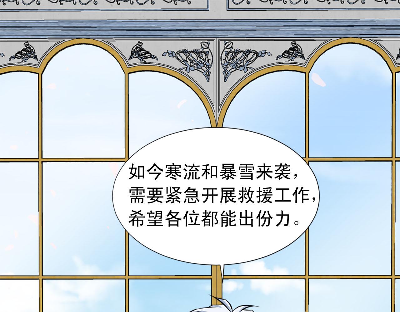 《两唇之间》第81话 参与议政 第3页