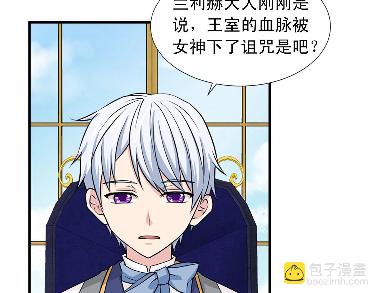 《两唇之间》第81话 参与议政 第40页