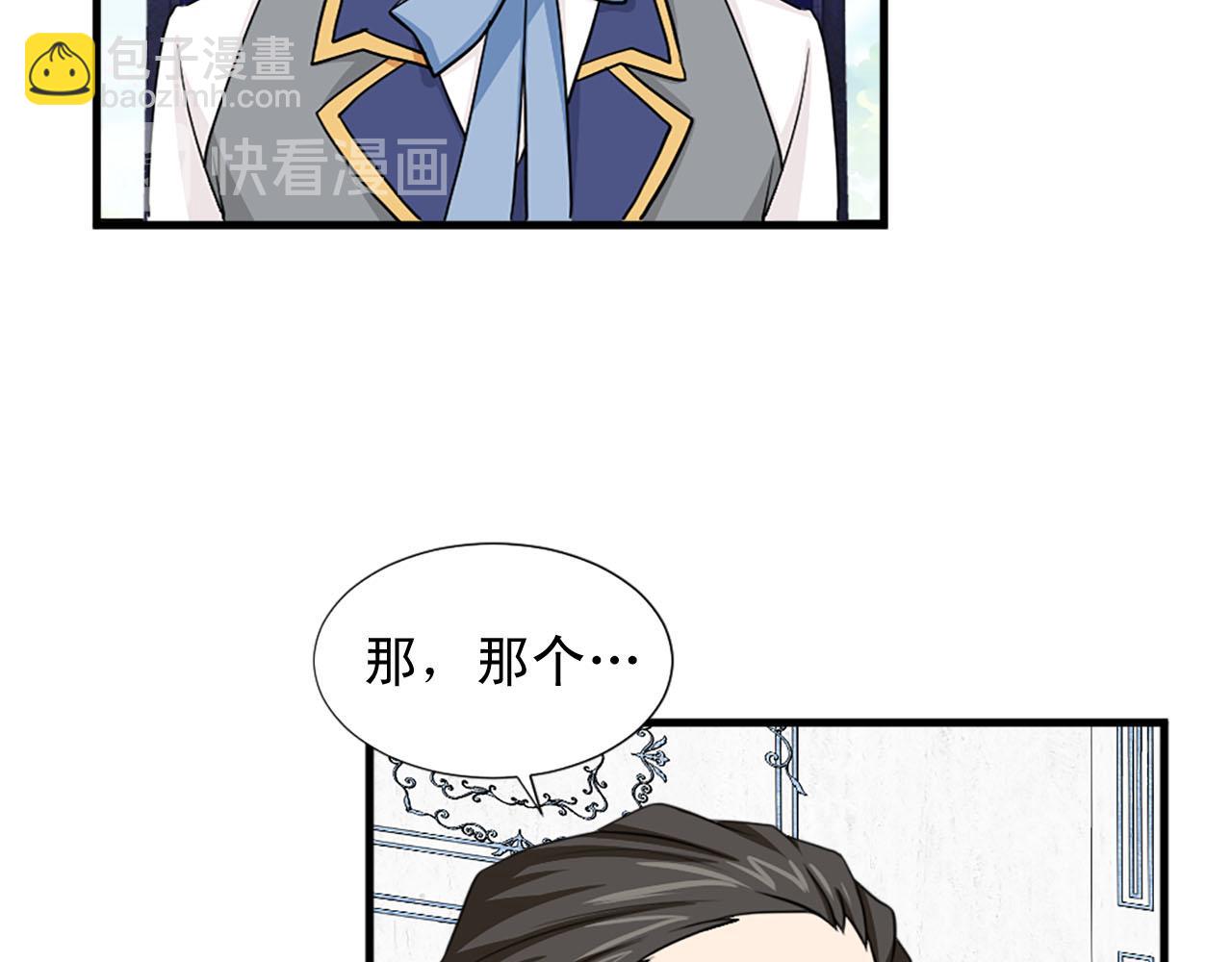 《两唇之间》第81话 参与议政 第41页