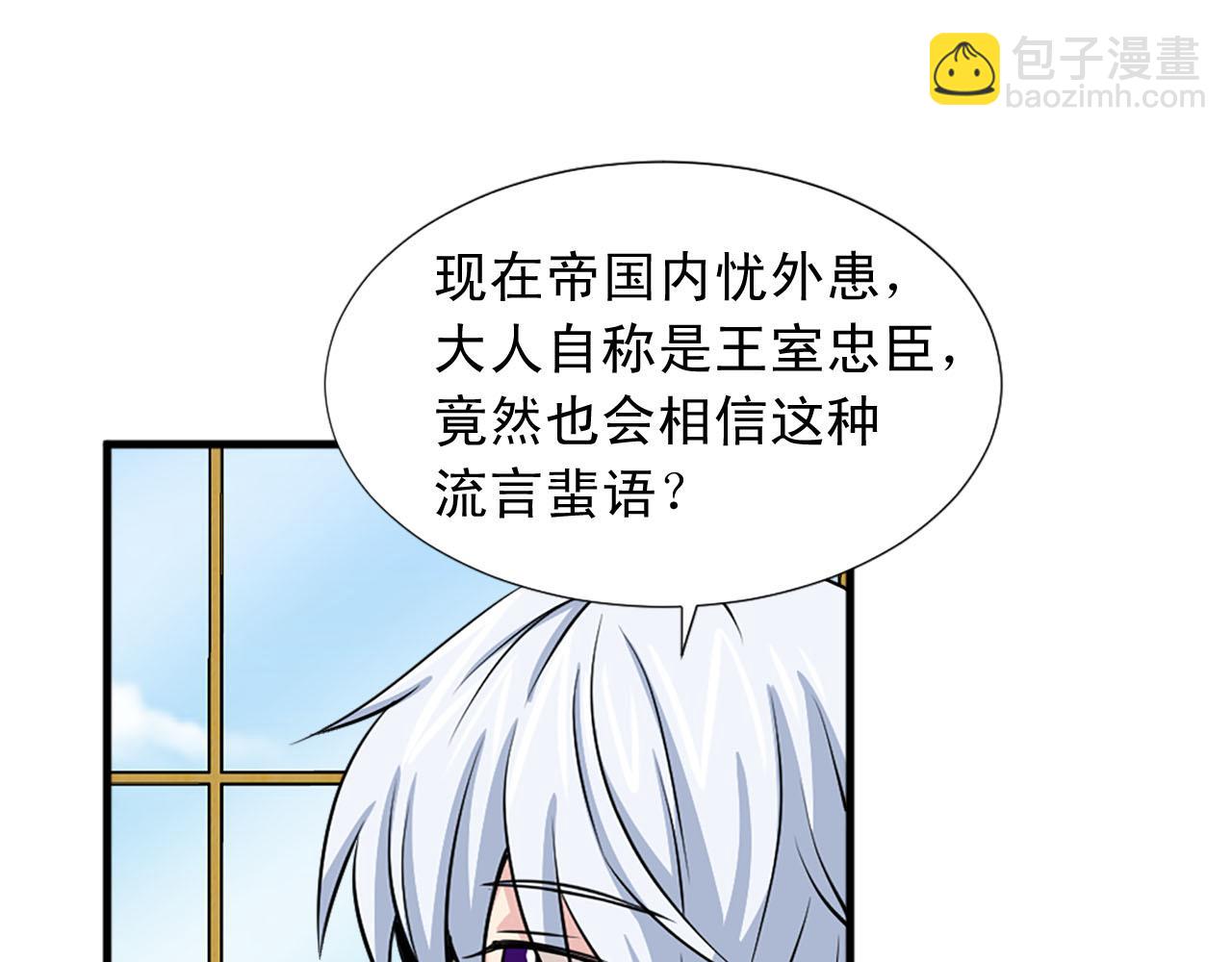 《两唇之间》第81话 参与议政 第43页