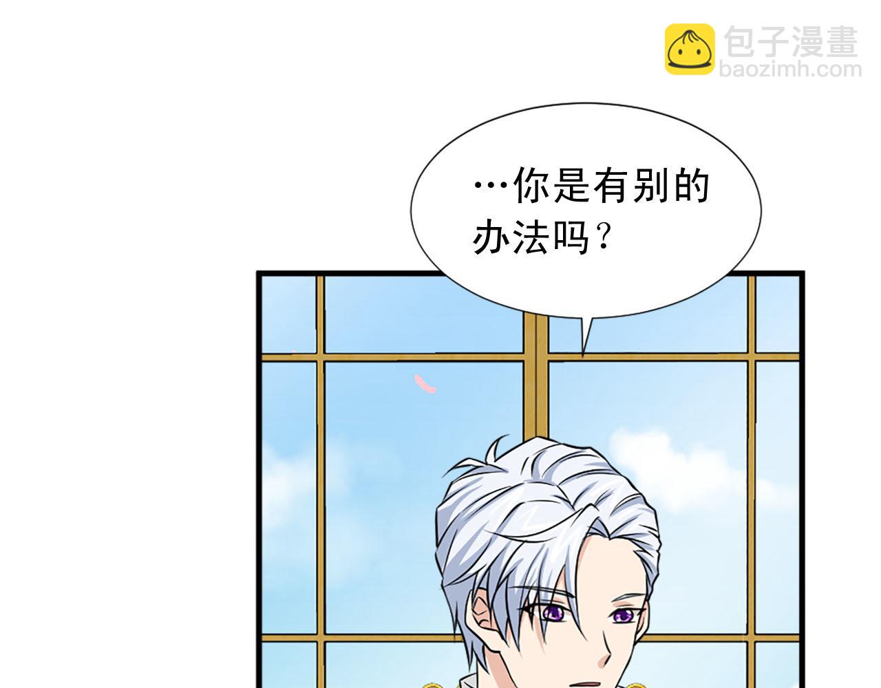 《两唇之间》第81话 参与议政 第46页