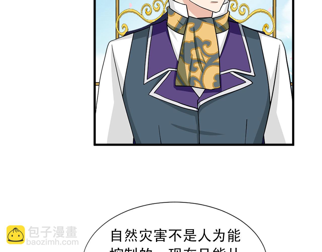 《两唇之间》第81话 参与议政 第47页