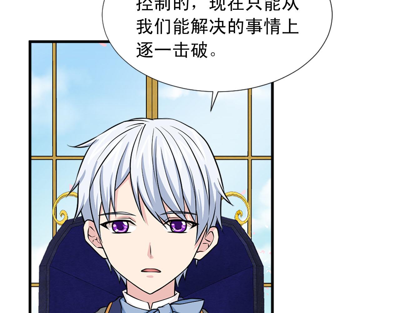 《两唇之间》第81话 参与议政 第48页