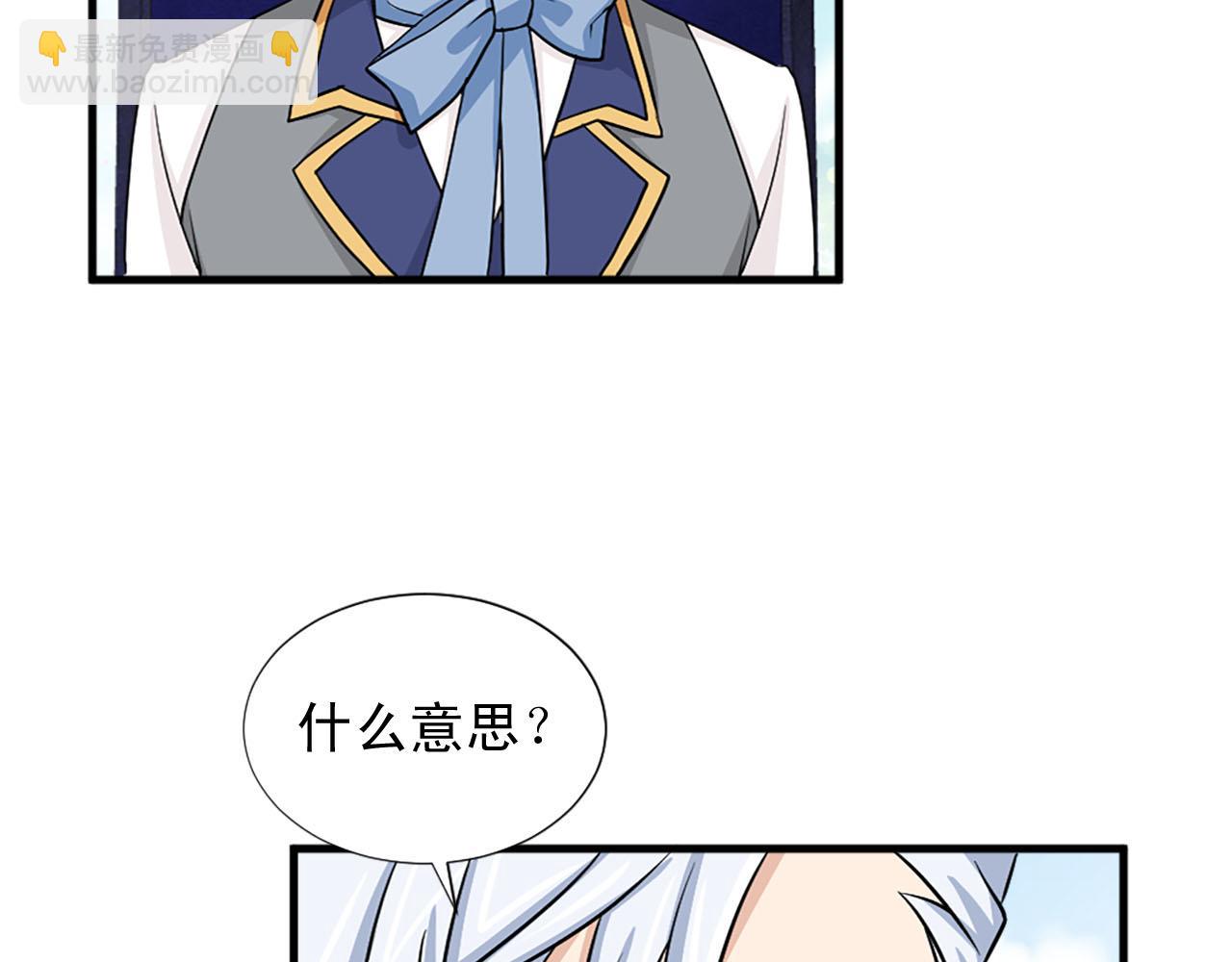 《两唇之间》第81话 参与议政 第49页