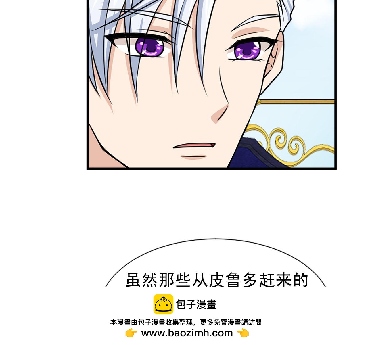 《两唇之间》第81话 参与议政 第50页